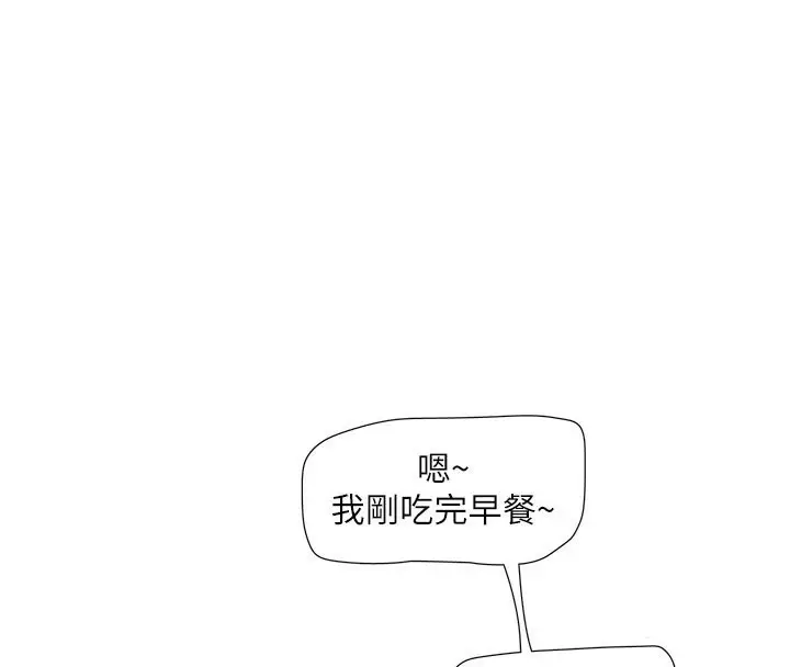 漫画《水电工日志》第68话第47张图
