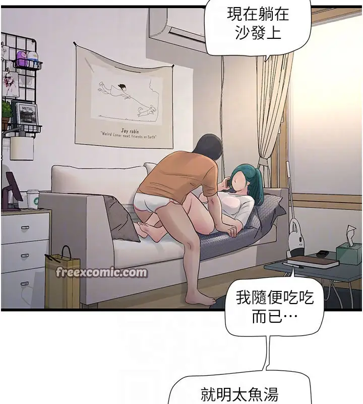 漫画《水电工日志》第68话第48张图