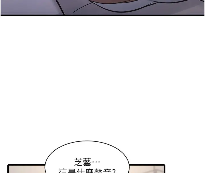 漫画《水电工日志》第68话第61张图
