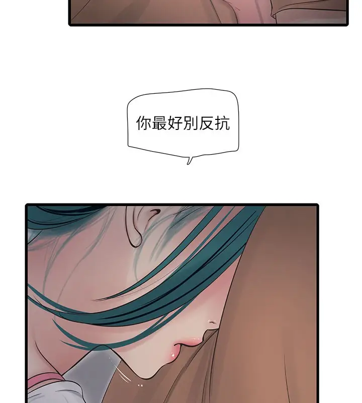 漫画《水电工日志》第68话第7张图