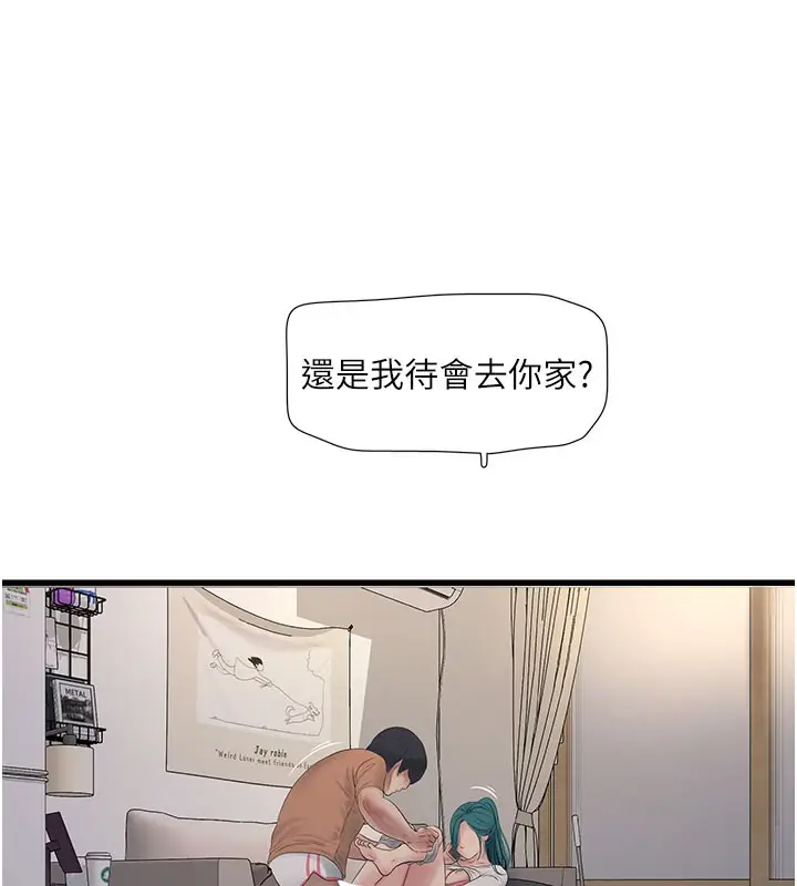 漫画《水电工日志》第68话第70张图