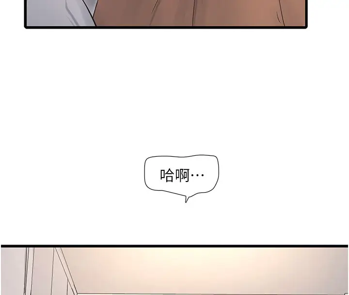 漫画《水电工日志》第68话第8张图