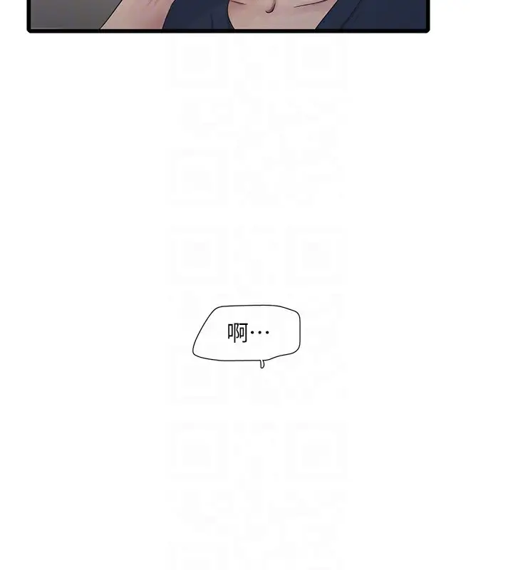漫画《水电工日志》第68话第83张图