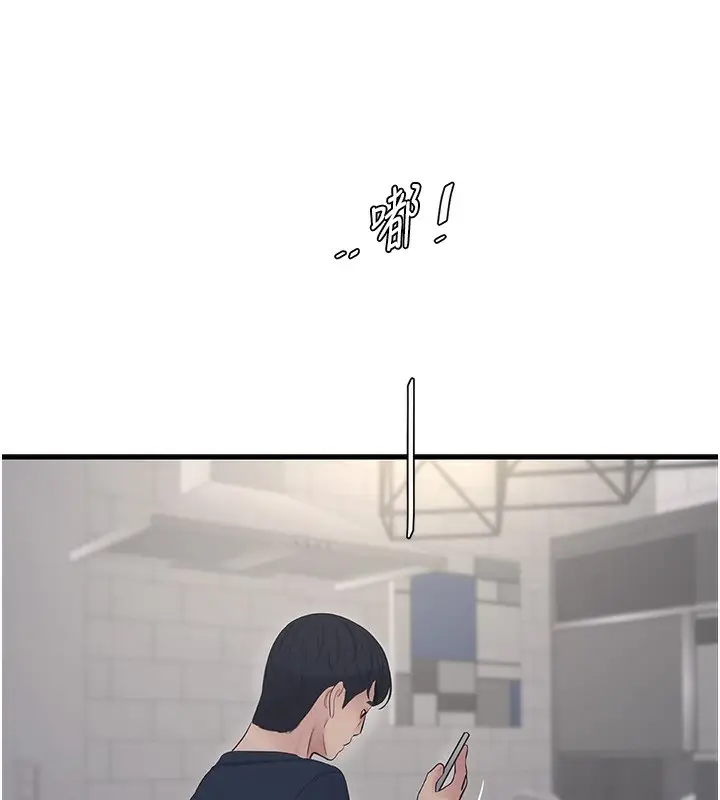 漫画《水电工日志》第68话第88张图