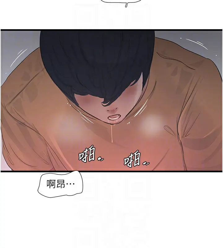 漫画《水电工日志》第68话第90张图