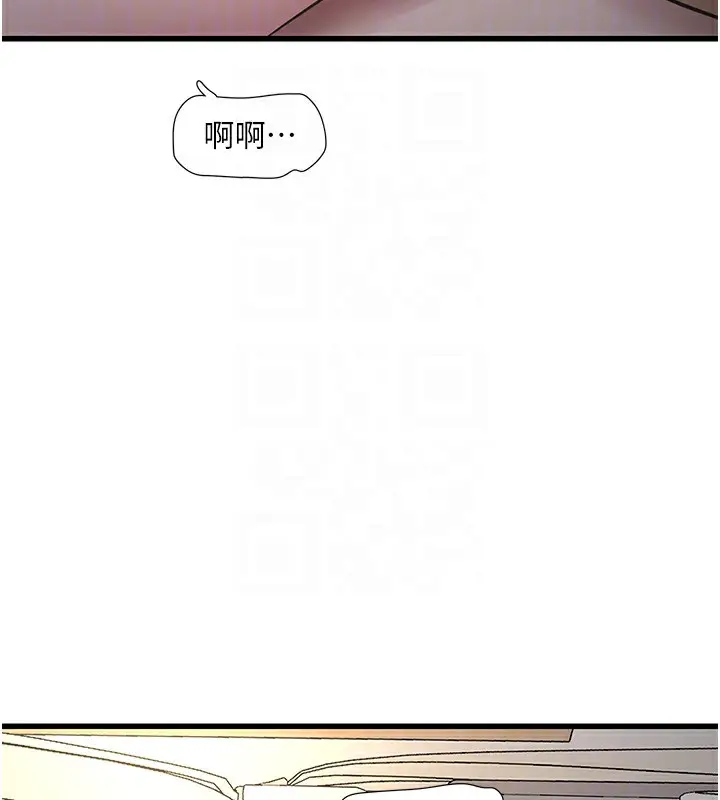 漫画《水电工日志》第68话第92张图