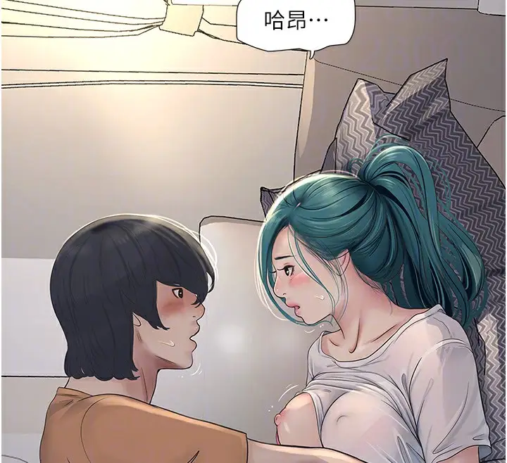 漫画《水电工日志》第68话第93张图