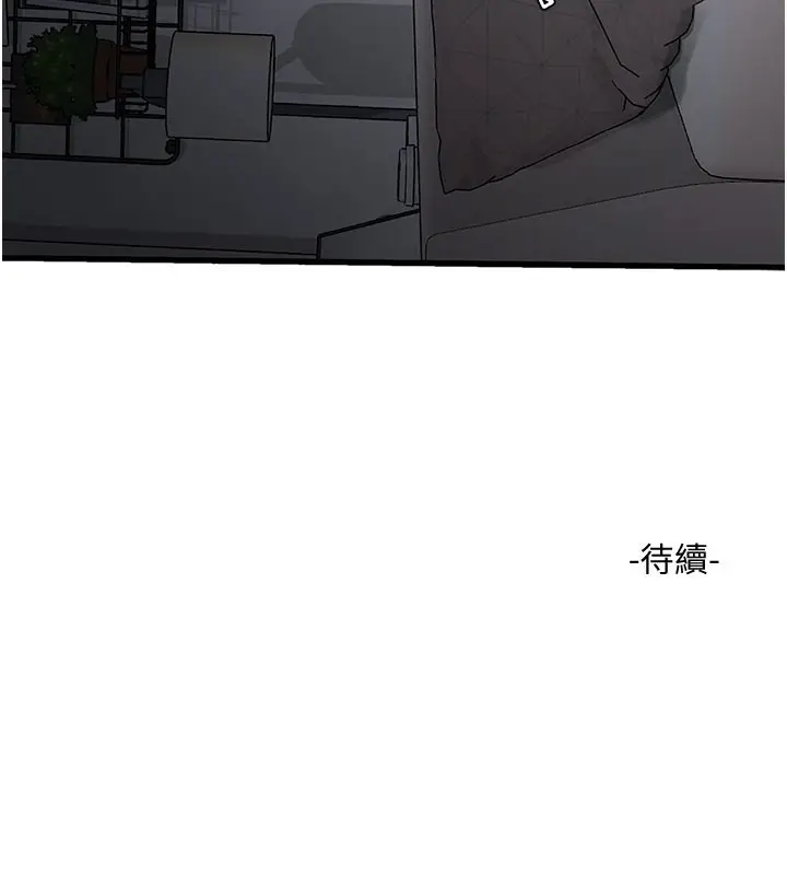 漫画《水电工日志》第68话第95张图