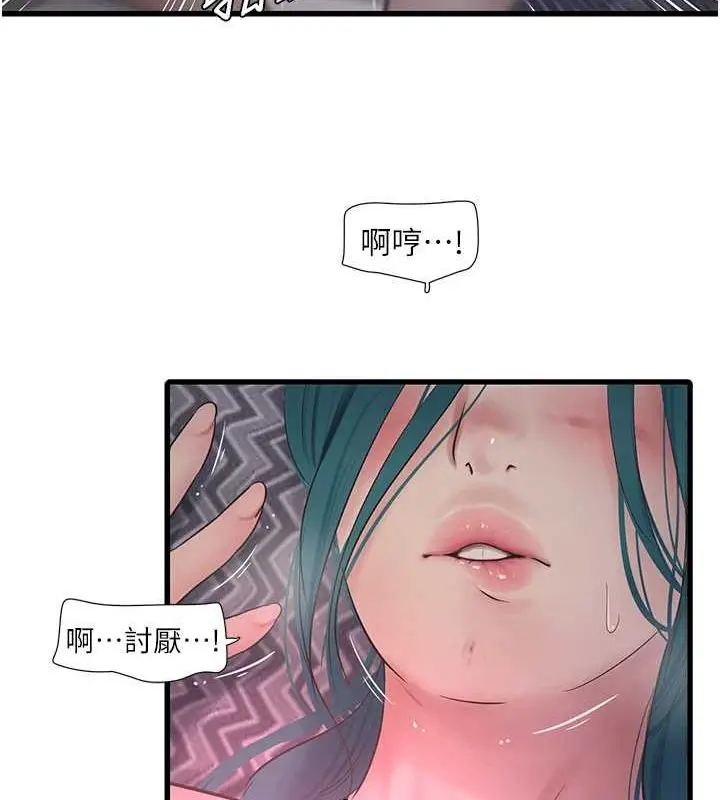漫画《水电工日志》第69话第12张图