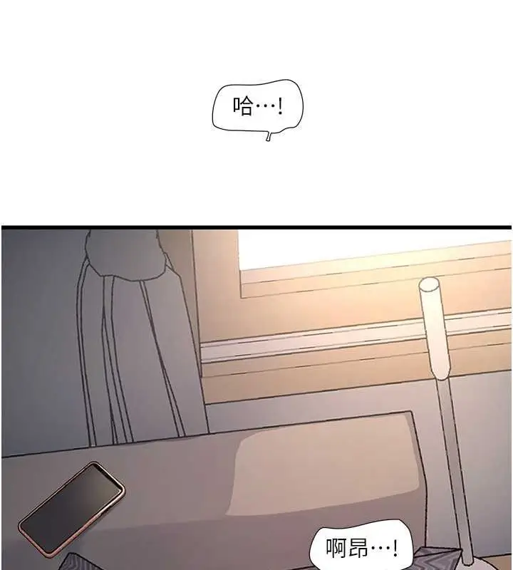 漫画《水电工日志》第69话第14张图