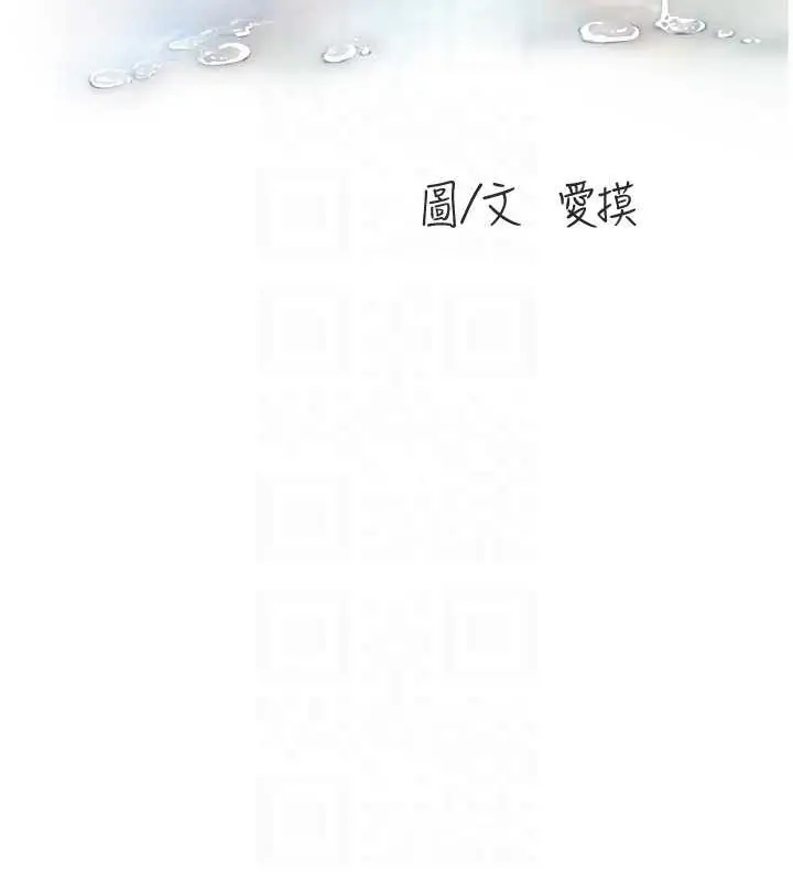 漫画《水电工日志》第69话第18张图