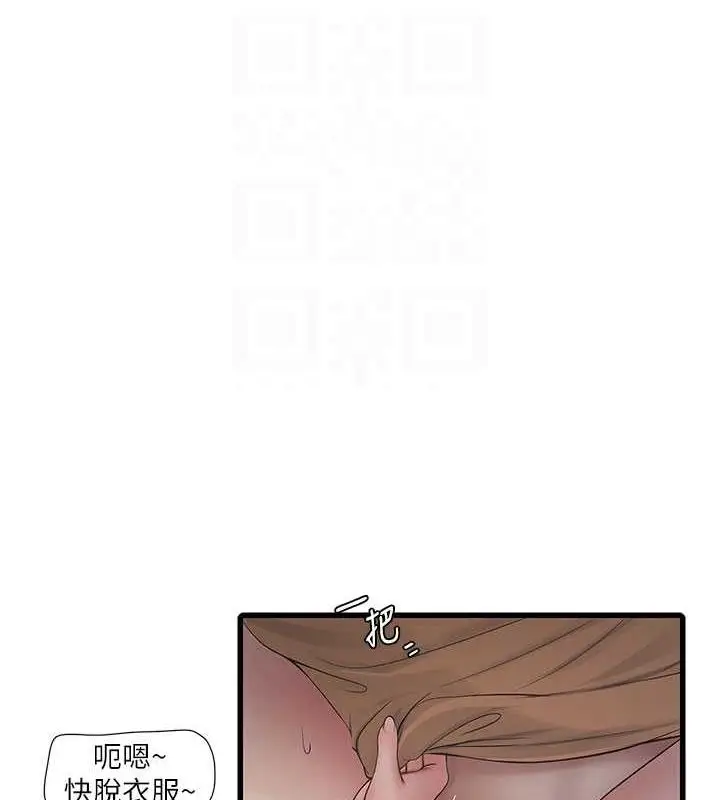 漫画《水电工日志》第69话第19张图