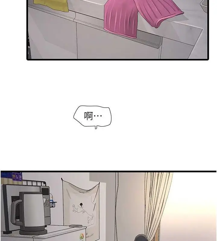 漫画《水电工日志》第69话第2张图
