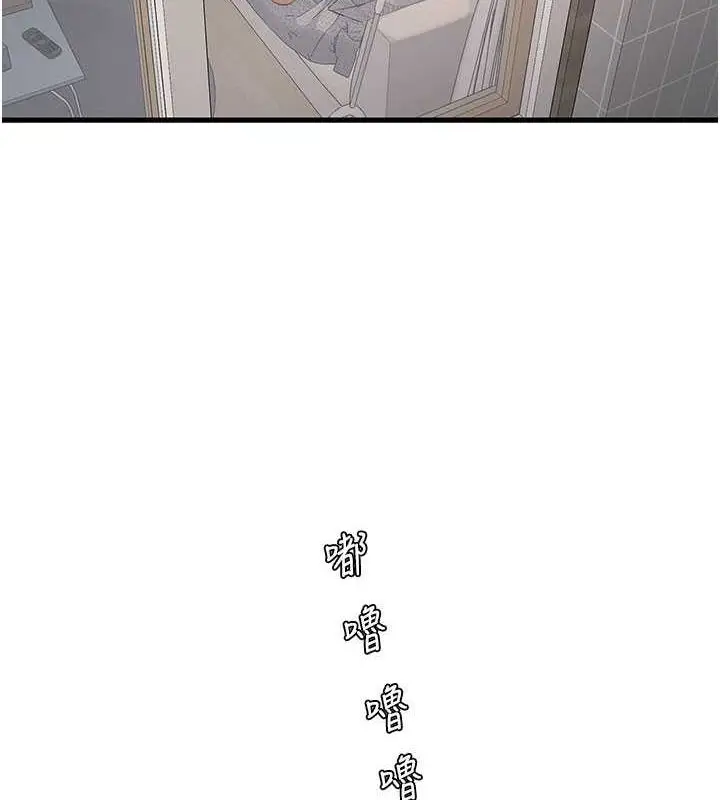 漫画《水电工日志》第69话第22张图