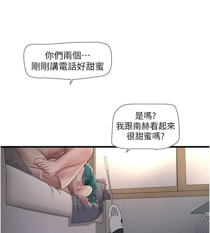漫画《水电工日志》第69话第24张图