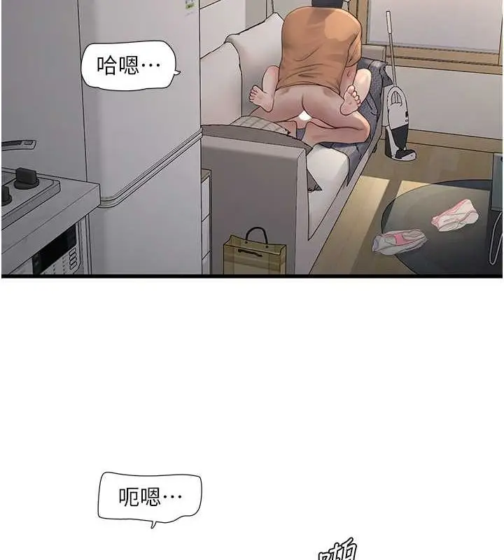 漫画《水电工日志》第69话第3张图