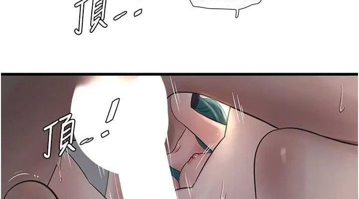 漫画《水电工日志》第69话第38张图