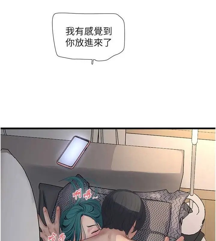 漫画《水电工日志》第69话第41张图