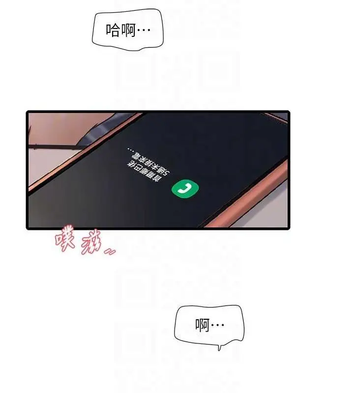 漫画《水电工日志》第69话第45张图