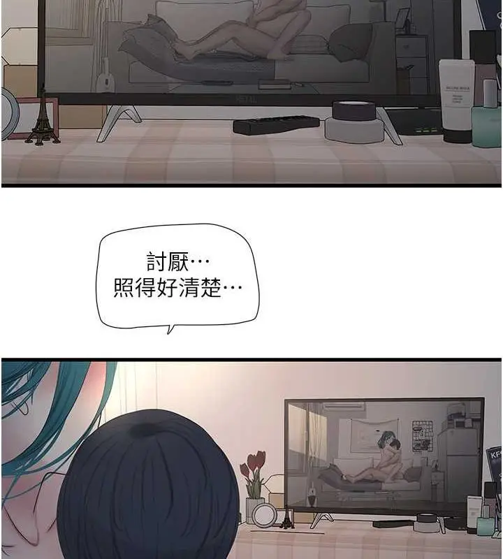 漫画《水电工日志》第69话第56张图