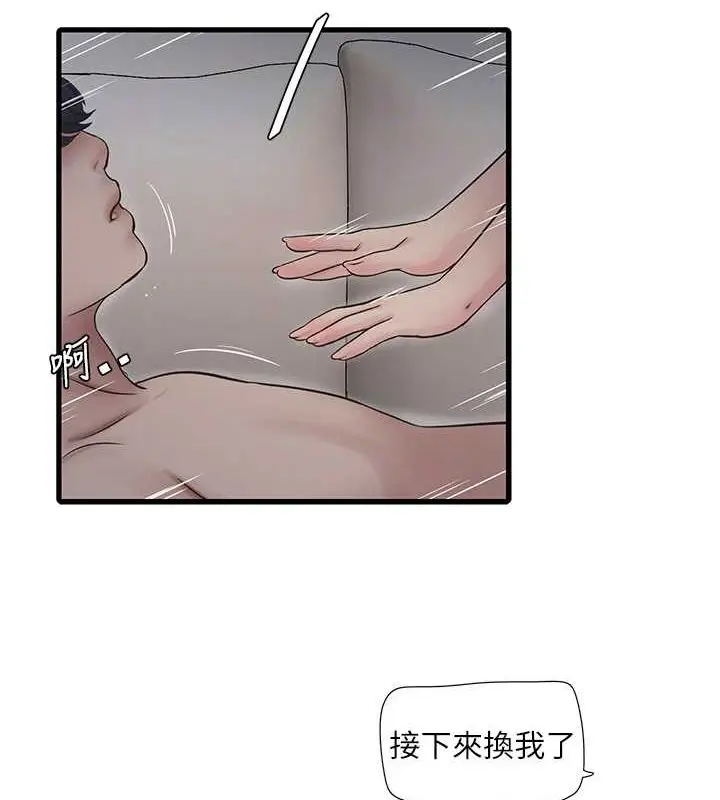 漫画《水电工日志》第69话第61张图