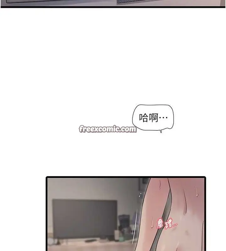 漫画《水电工日志》第69话第64张图