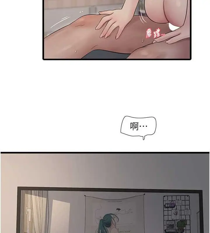 漫画《水电工日志》第69话第65张图