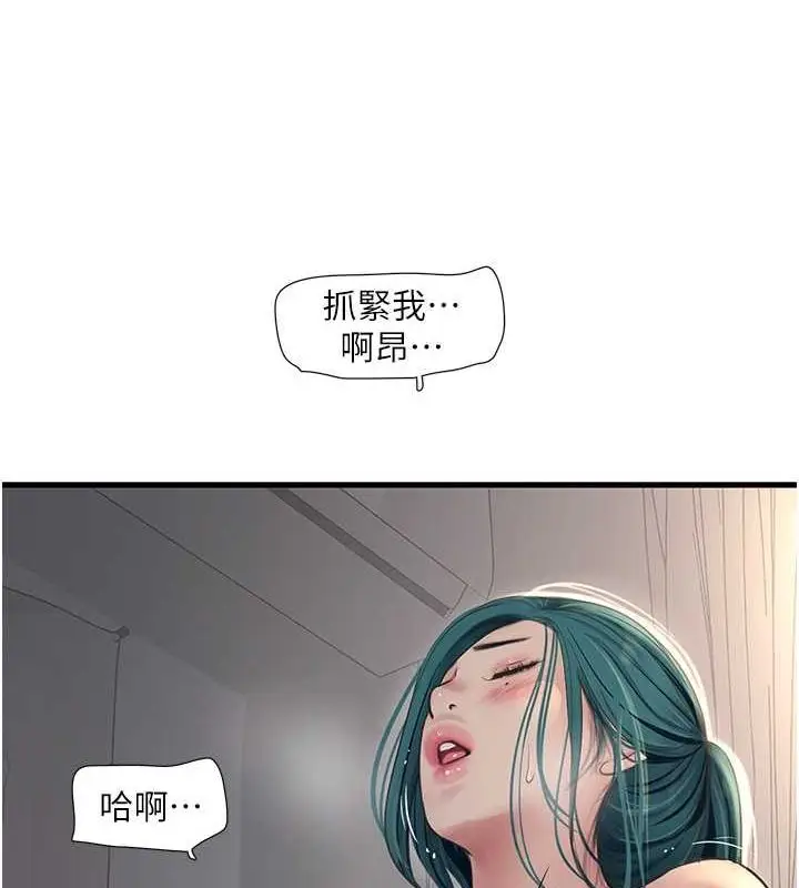 漫画《水电工日志》第69话第68张图