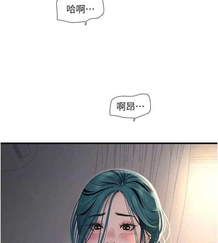 漫画《水电工日志》第69话第73张图