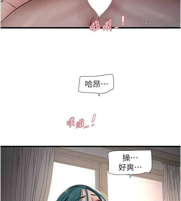 漫画《水电工日志》第70话第13张图