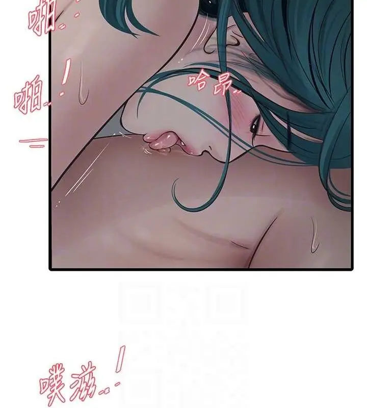 漫画《水电工日志》第70话第20张图