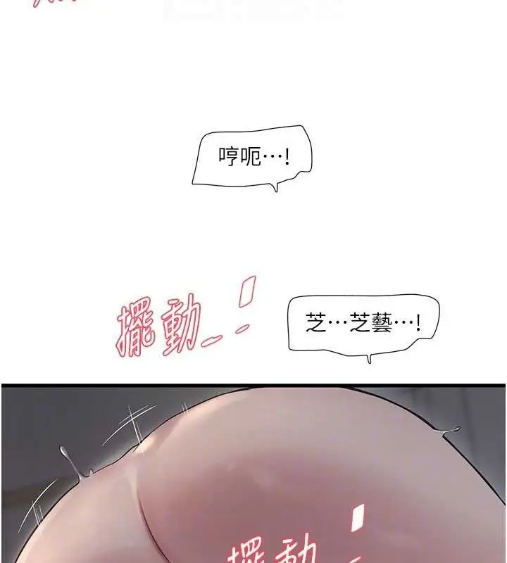 漫画《水电工日志》第70话第22张图