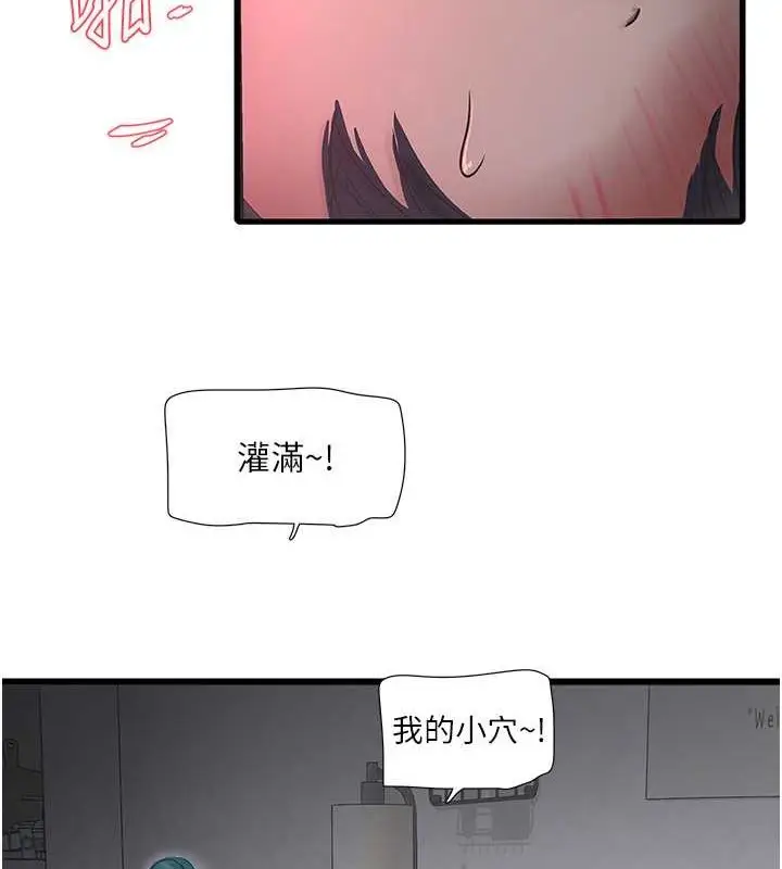 漫画《水电工日志》第70话第30张图