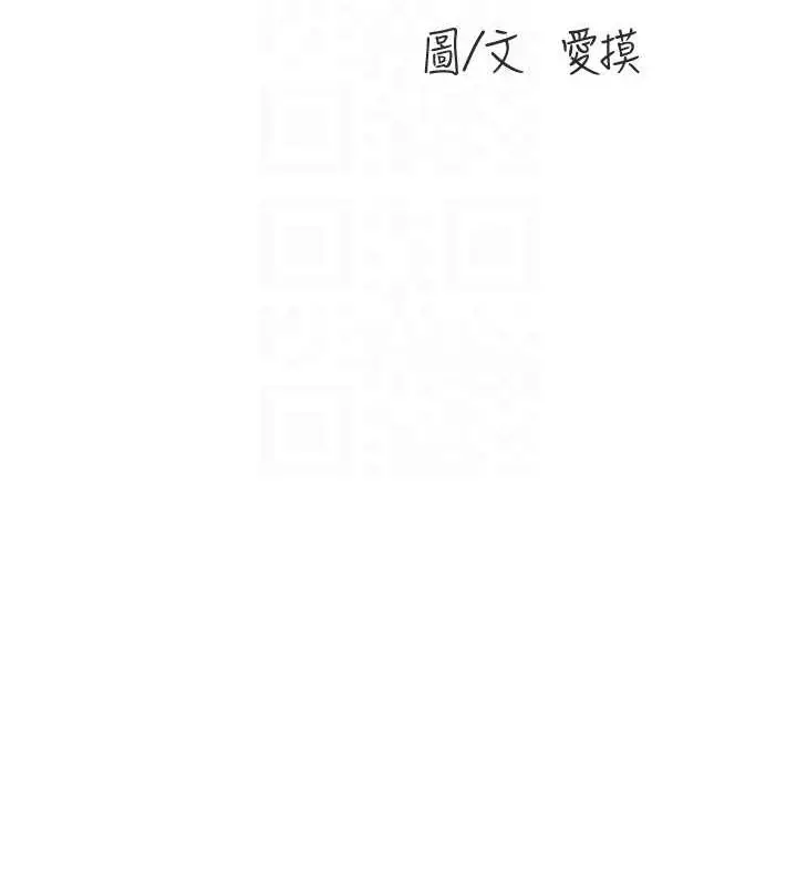 漫画《水电工日志》第70话第34张图
