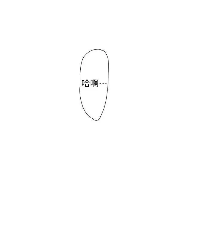 漫画《水电工日志》第70话第35张图