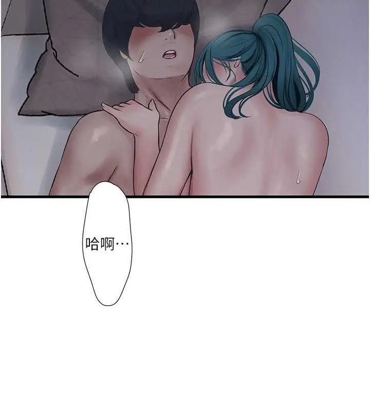 漫画《水电工日志》第70话第39张图