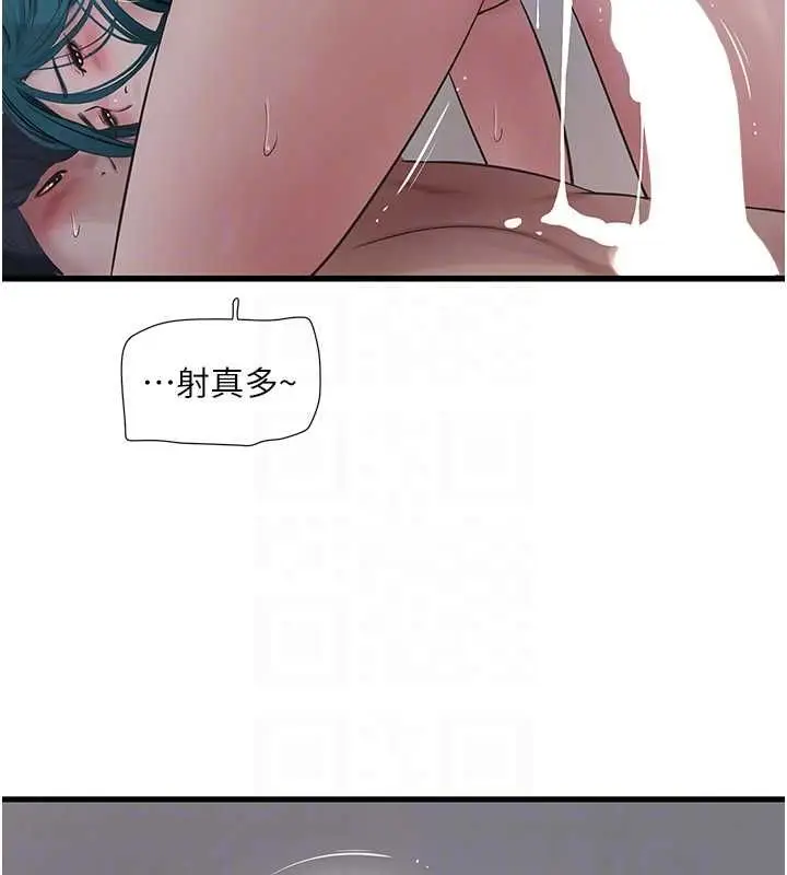 漫画《水电工日志》第70话第46张图