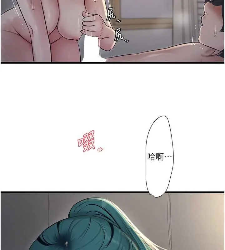 漫画《水电工日志》第70话第56张图