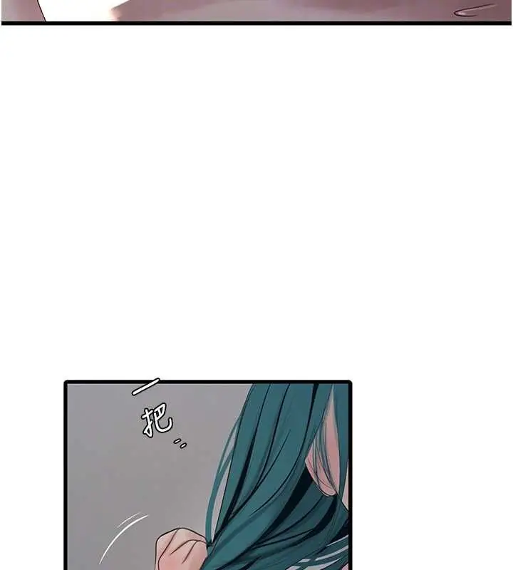 漫画《水电工日志》第70话第61张图