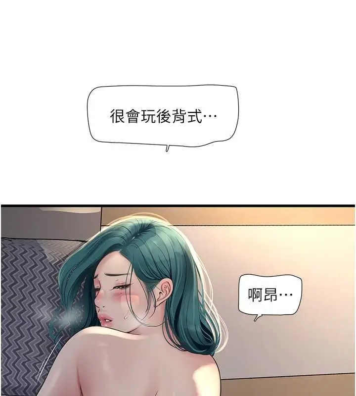 漫画《水电工日志》第70话第69张图