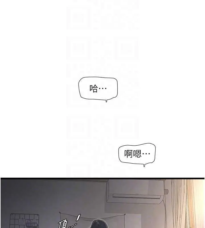 漫画《水电工日志》第70话第72张图