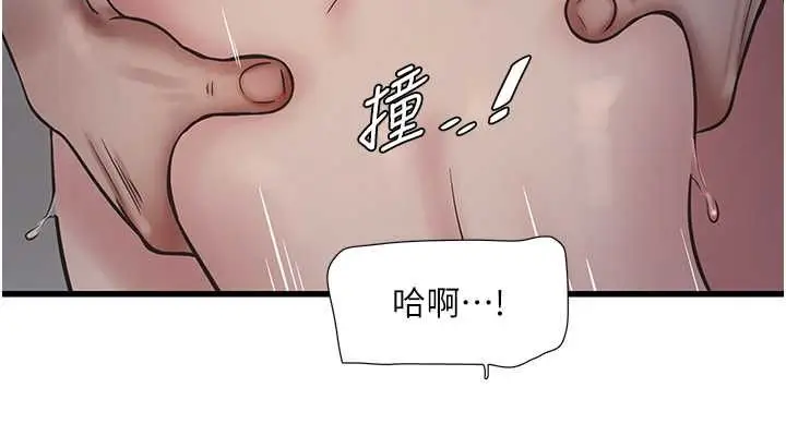 漫画《水电工日志》第70话第76张图