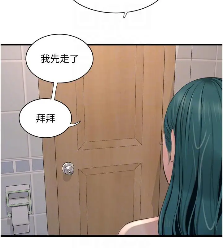 漫画《水电工日志》第71话第108张图