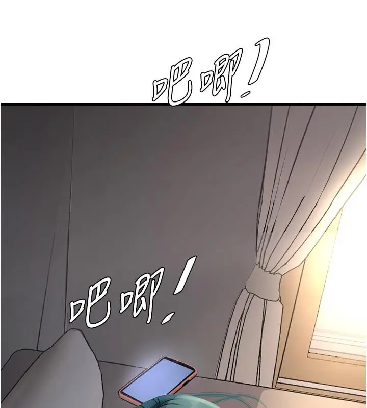 漫画《水电工日志》第71话第11张图