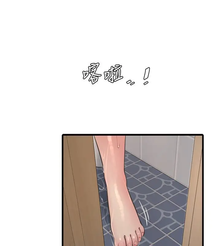 漫画《水电工日志》第71话第110张图