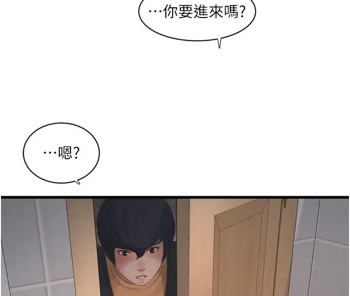 漫画《水电工日志》第71话第113张图