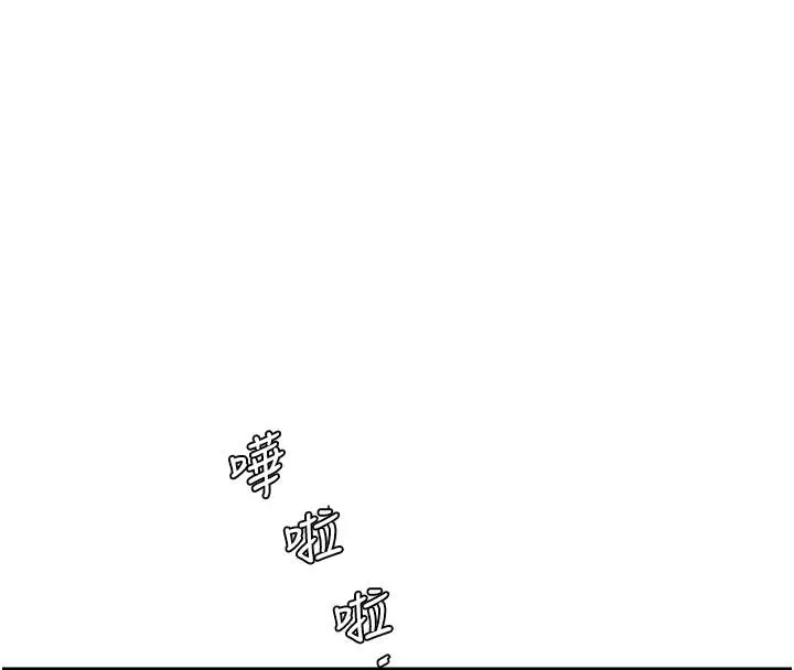漫画《水电工日志》第71话第117张图