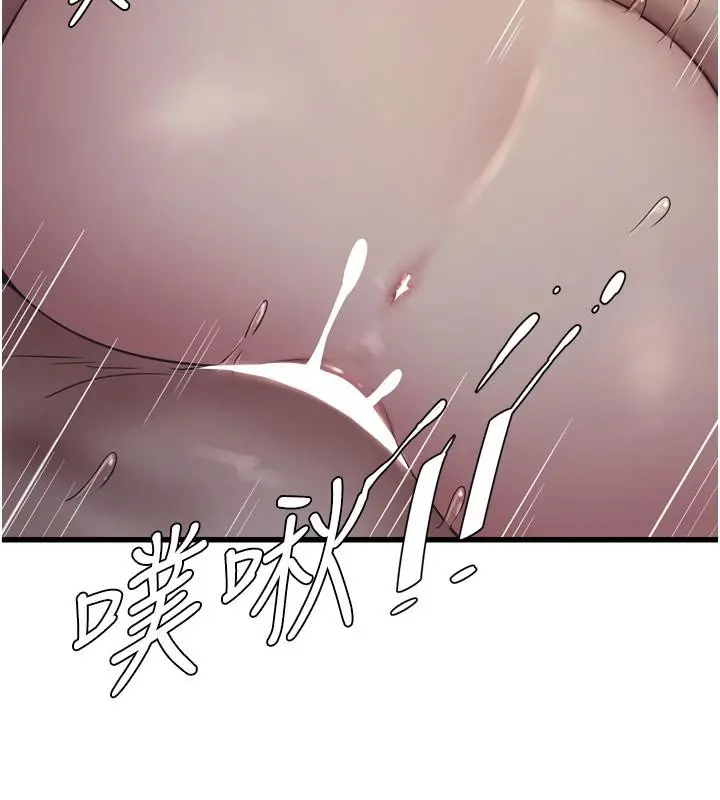 漫画《水电工日志》第71话第13张图
