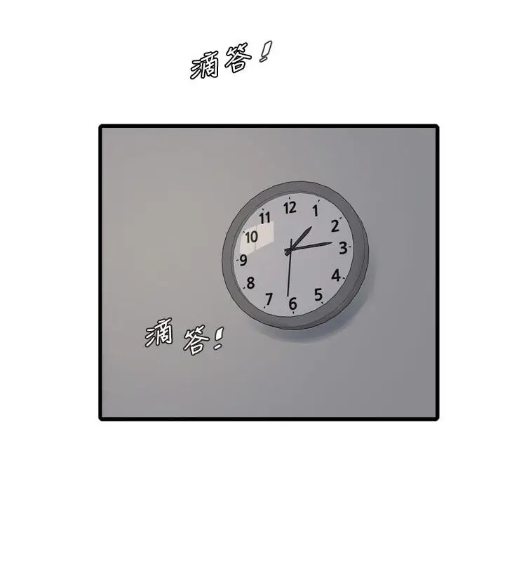 漫画《水电工日志》第71话第16张图