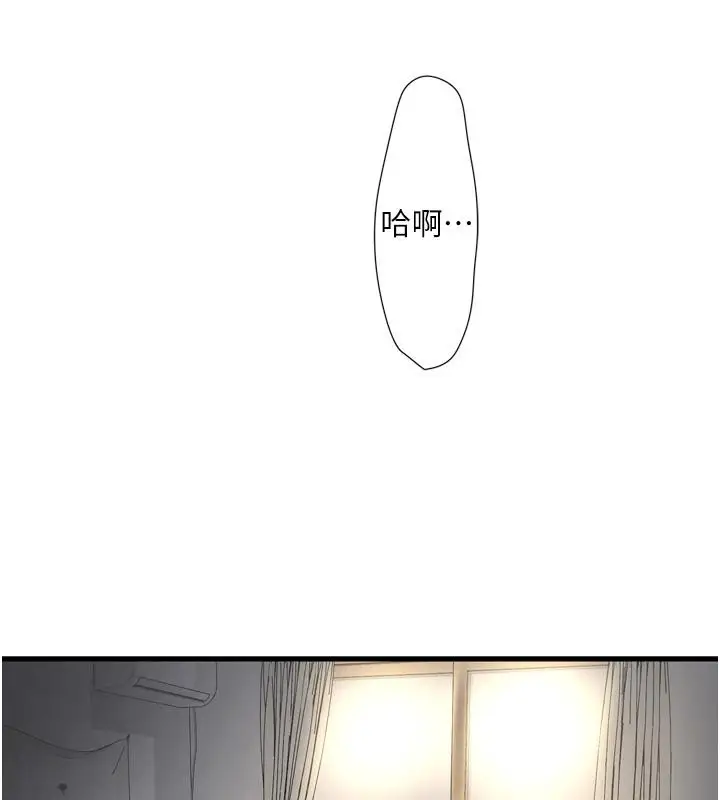 漫画《水电工日志》第71话第17张图